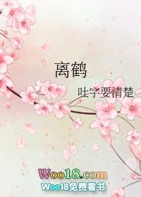 宣太妃谢离鹤