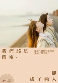 闺蜜还是情敌是哪一期
