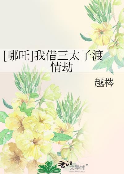三太子哪吒lofter
