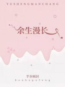 余生漫长词语
