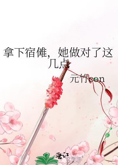 宿傩被谁封印的