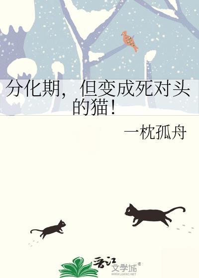 分化后标记了死对头g