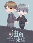 迪奥的创始人