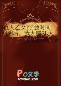 巨人flag酱