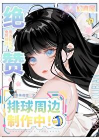 排球少年竞技文