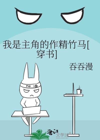 我是主角他