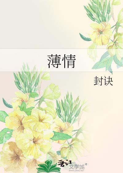 薄情准杜甫