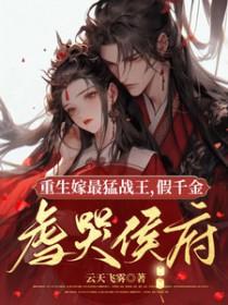 重生嫁人全文免费阅读