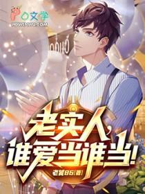 都重生了谁还当老实人啊免费阅读