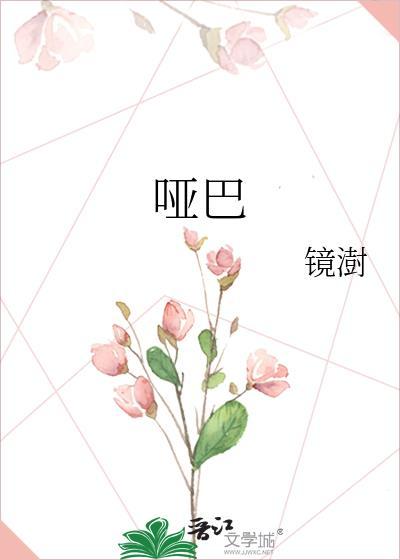 哑巴新娘歌曲
