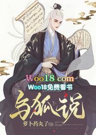 与狐谋皮文言文翻译