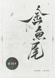 小池春漪(古言1v1)讲的什么