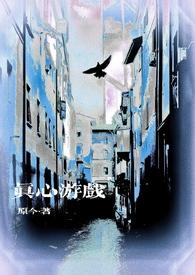 在线真心话游戏软件