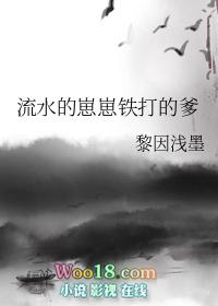流水的cp铁打的