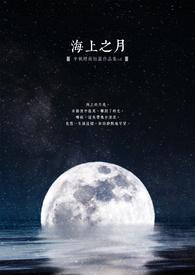 海上之埠怎么读
