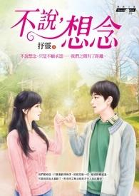 不说自己想念而说对方想念叫什么手法