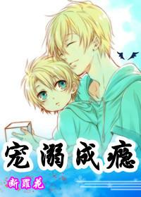 重生之宠溺成瘾gl