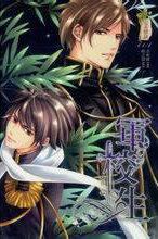 abo军校生笔趣阁