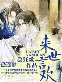 来世人生是什么意思