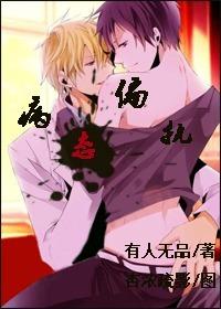 病态偏执的黑化合集小萍悟悟了