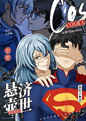 风月谒男二的结局