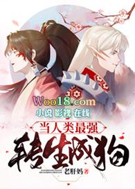 当人类最强转生成狗无弹窗