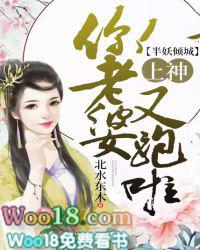 半妖倾城女神医