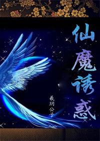 仙魔online