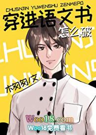 穿进语文书怎么破by