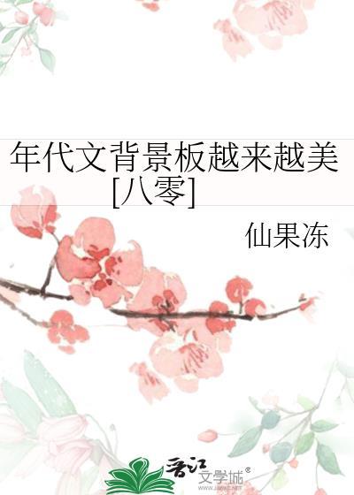 年代文贴吧