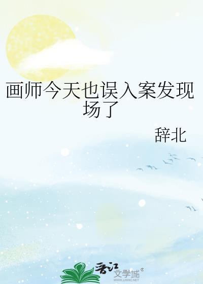 画师by