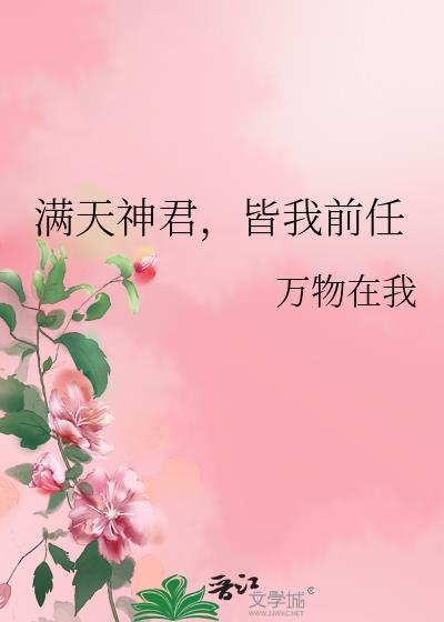 重生后我的夫君宠上天