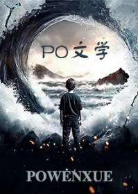 文野类同人文