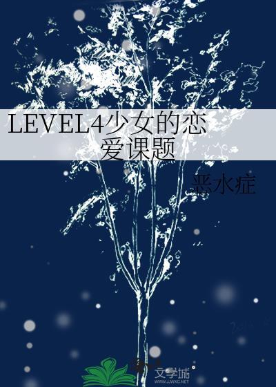少女恋爱观