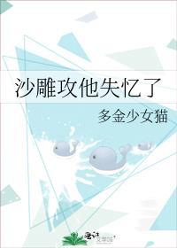沙雕攻他成功了