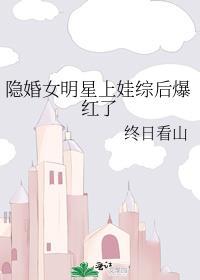 又一明星隐婚生子