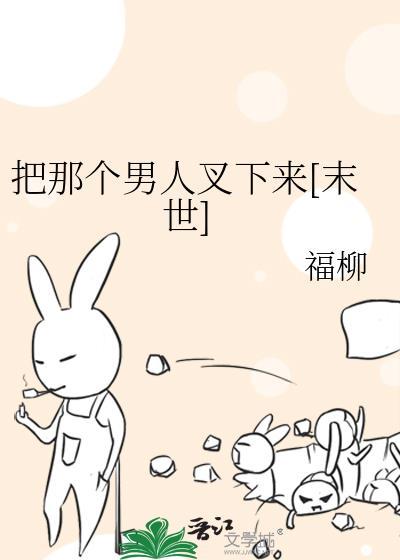 把男人弄到哭的厉害方法漫画