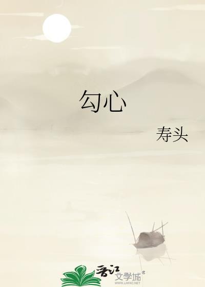 勾心斗角的近义词