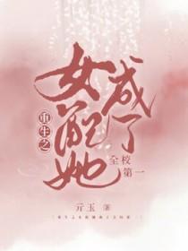 重生之女配变女主的