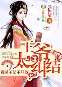 毒医狂妃