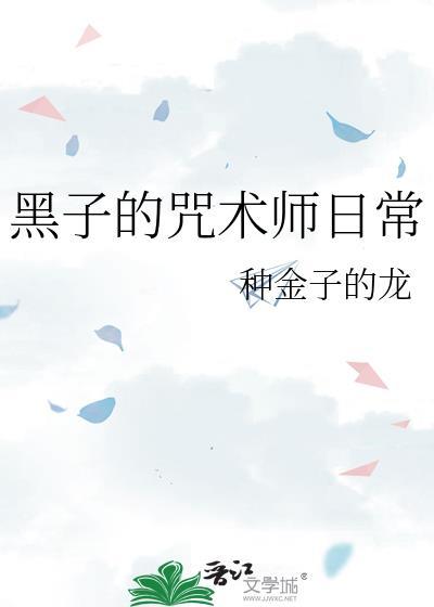 黑子的台词
