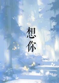想你时你在脑海