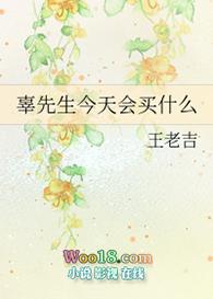 辜先生今天会买什么2k