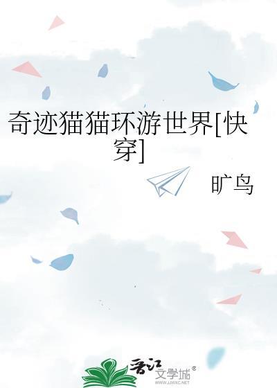 猫奇迹再现