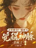 灵骨是什么东西