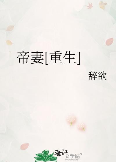 帝宠妻有点甜