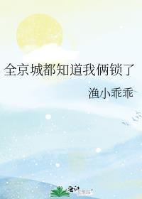 全京城都在盼着我失宠