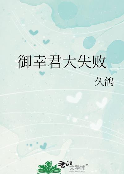 主角是御幸一也