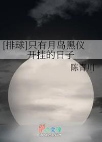 排球少年月岛和黑尾