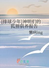 排球少年里的吉祥物